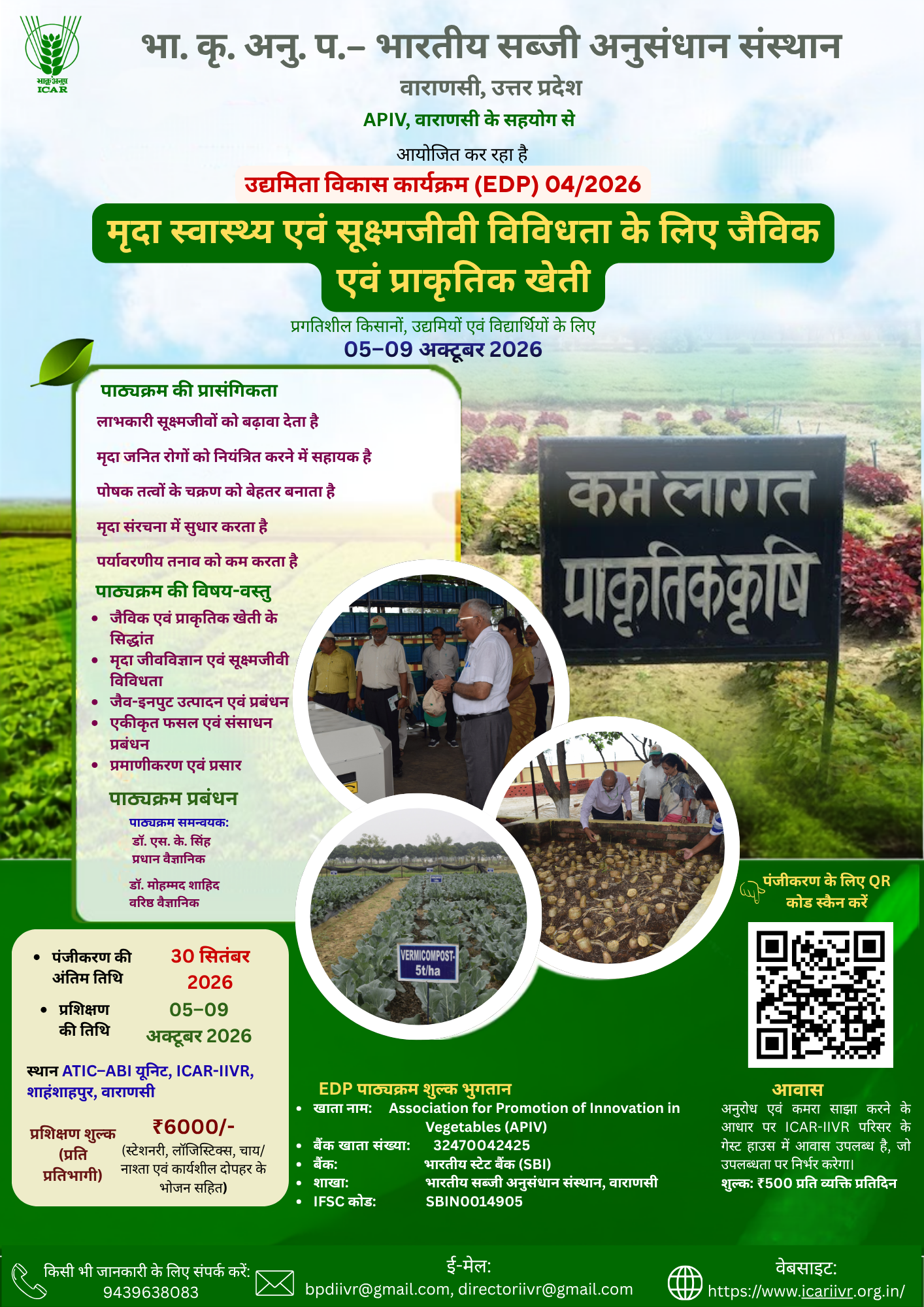 EDP04/2026 — Organic and Natural Farming for Soil Health and Microbial Diversity. 05–09 October 2026 at ICAR-IIVR, Varanasi. Last date to register: 30 September 2026. Fee ₹6000.