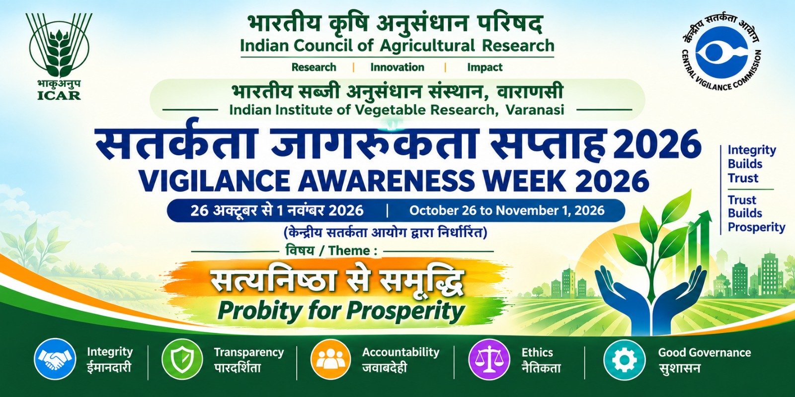 Vigilance Awareness Week 2026, 26 October to 1 November.